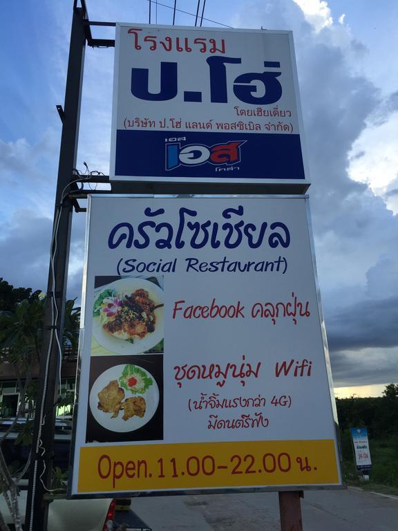 Por-Ho Boutique Hotel Nakhonratchasima Exteriör bild